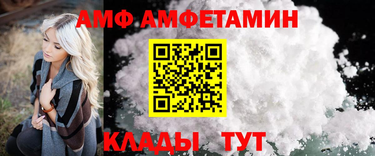 Amphetamine  Amphetamine VHQ  кракен сайт  Будённовск  Вход с VPN 