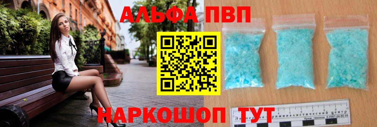 Alpha PVP СК КРИС Будённовск