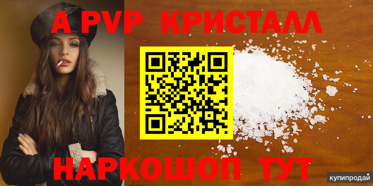Alpha PVP Будённовск