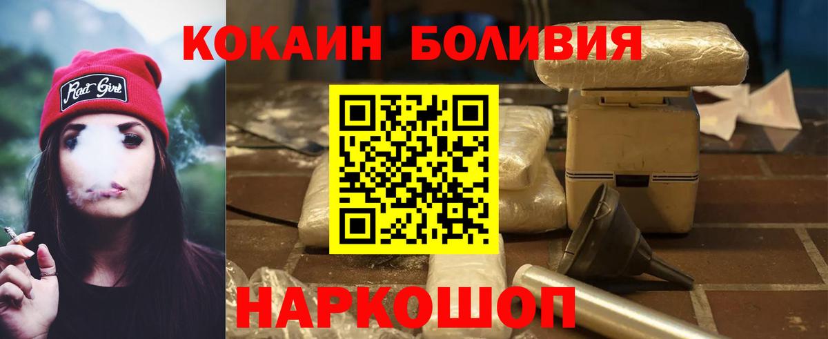 Кокаин 97%  Кокаин Колумбийский  Будённовск  Вход с VPN 
