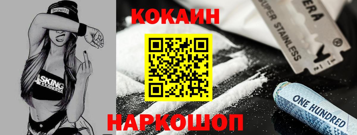 Cocaine Боливия Будённовск
