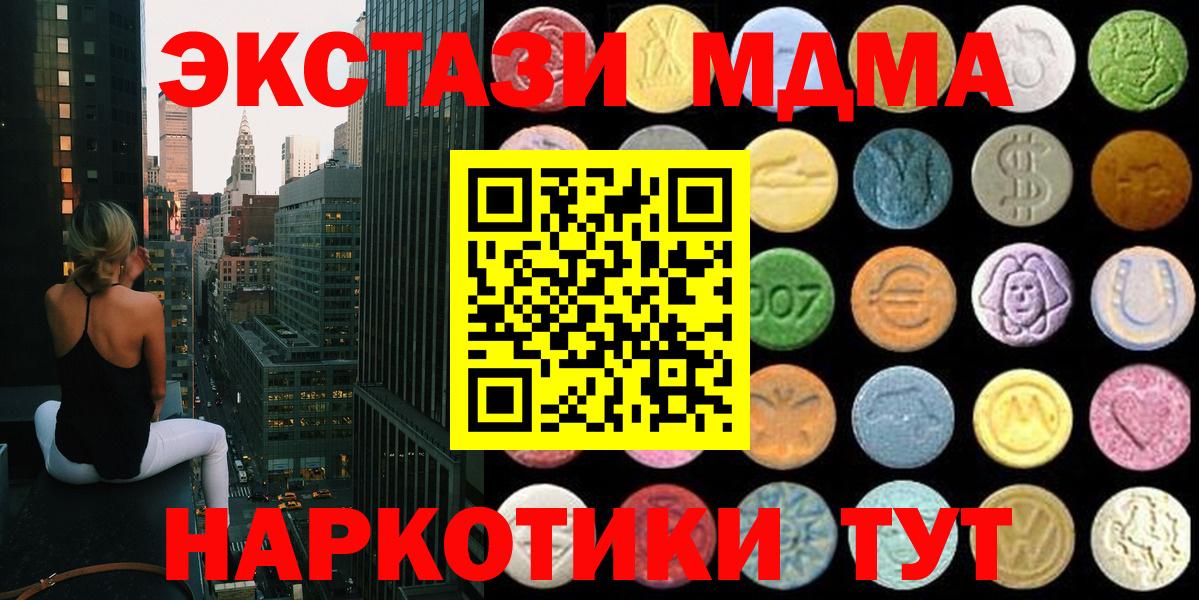 Будённовск  ЭКСТАЗИ таблы  Экстази  Вход с VPN 
