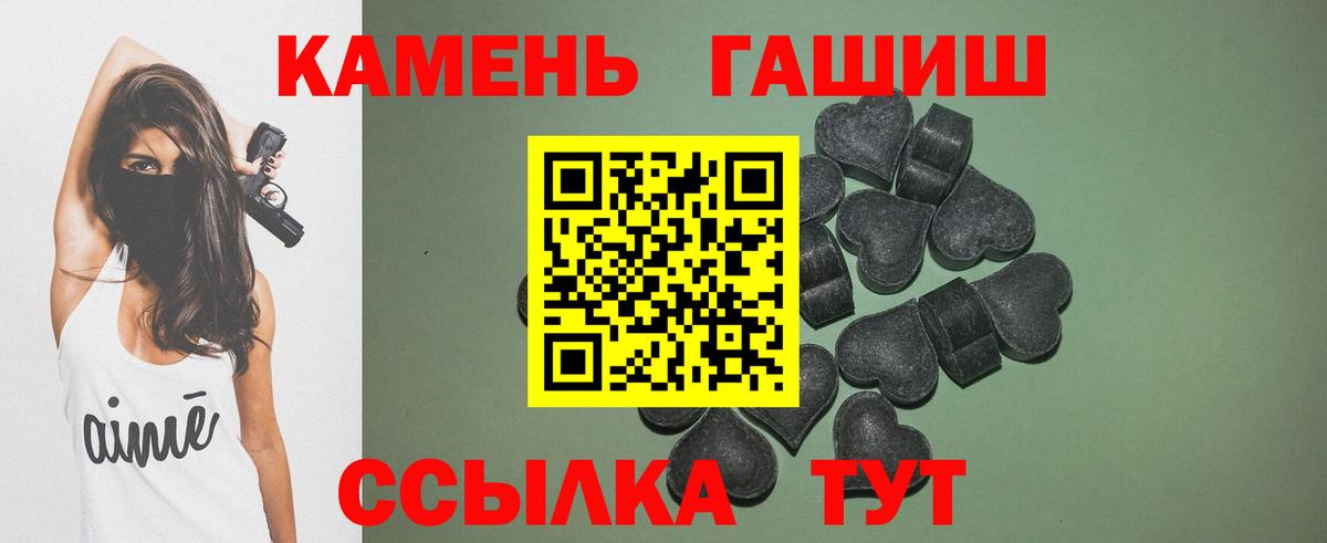 Будённовск  ГАШ  Вход с VPN  ГАШИШ hashish 