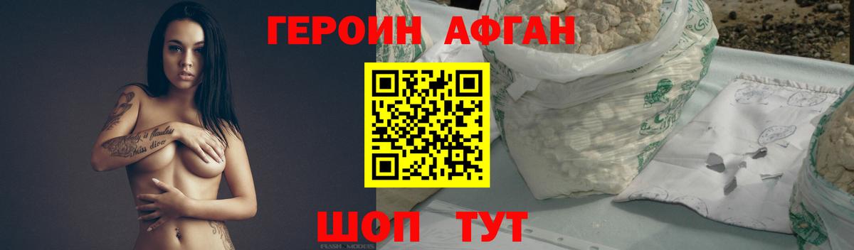 ГЕРОИН герыч Будённовск