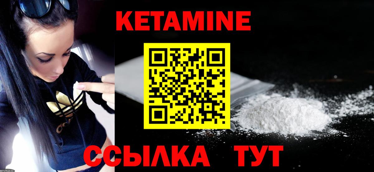 Кетамин ketamine Будённовск