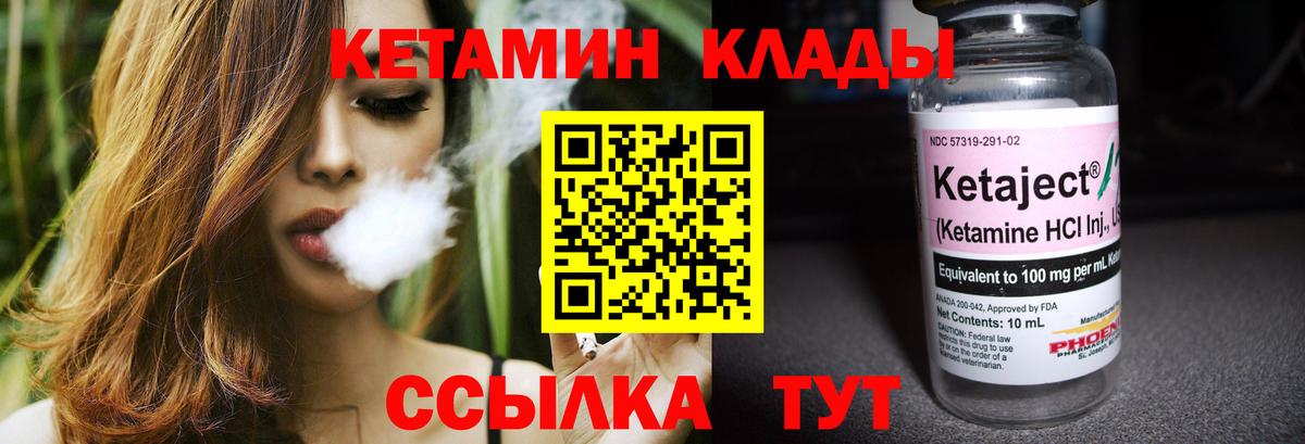 Будённовск  Кетамин VHQ  Вход с VPN  КЕТАМИН ketamine 