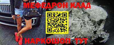 мефедрон VHQ Комсомольск-на-Амуре