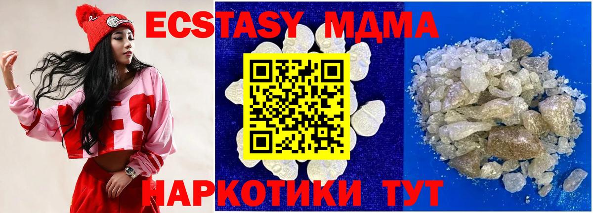 Будённовск  МДМА crystal  Вход с VPN  МДМА crystal 