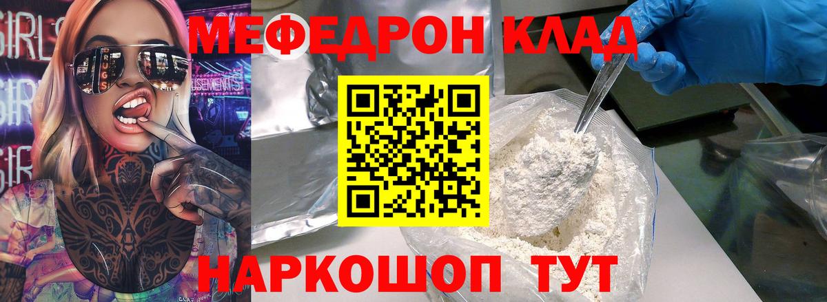 Меф  Мефедрон мяу мяу  Вход с VPN  Будённовск  МЯУ-МЯУ mephedrone 