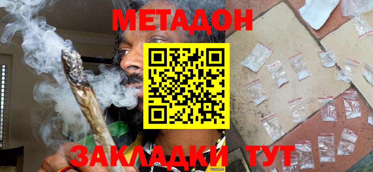 blacksprut как войти  МЕТАДОН белоснежный  Вход с VPN  МЕТАДОН белоснежный  Будённовск 