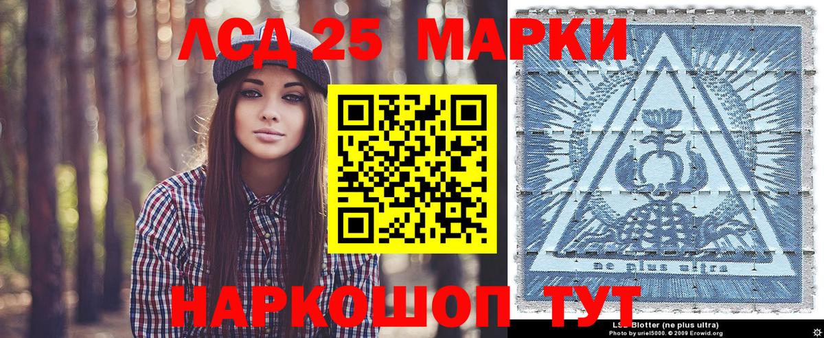 Будённовск  Наркотические марки 1,8мг  Вход с VPN 