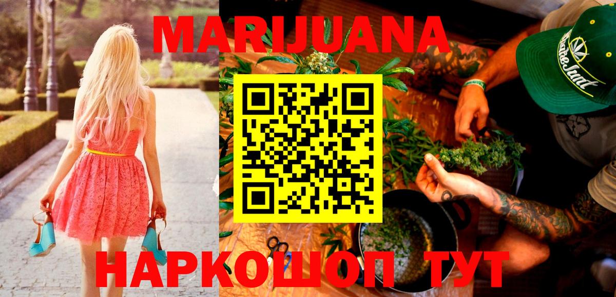 Будённовск  Марихуана AK-47  Вход с VPN  Бошки марихуана сатива  Каннабис индика 